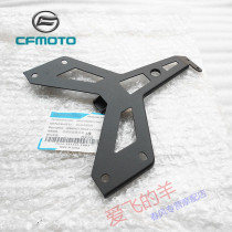 Spring Wind Original Factory Accessories CF150-3 License Plate Bracket 150 400NK16 Number of 650NK250SR rear number plate racks