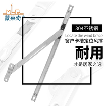 304 stainless steel button type positioning wind brace broken bridge aluminum alloy casement window window two-link sliding strut bracket