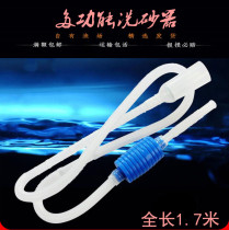 Water absorber Sand washer hand straw change water pipe water changer fish tank to clean bottom sand aquarium