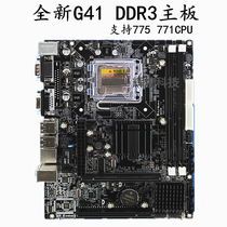 New G41-775 Pin DDR3 all solid state motherboard support Celeron Core Duo Quad Core Quad Core Zhiqiang 771CPU