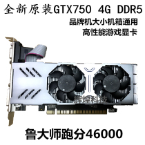 New Dell computer small chassis GTX750 independent 4G graphics card Lenovo server DDR5 knife card half-height graphics card
