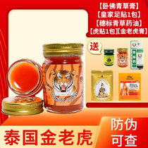 Thailand Golden version Golden tiger Cream Original Thai tiger cream thong tiger oil joint pain 1 bottle