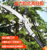 High branch shears High-altitude pruning shears Telescopic high-altitude pruning shears Giant Mac shears Fruit tree branch scissors Extended high branch saw