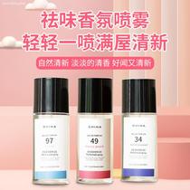 Clothing Deodorant Spray Air Clear New Dose Bedroom Persistent Aroma Remover caravan Dual-use Persistent Flower Aroma