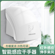 Hand dryer sensor Hotel office building theater blowing sink 2021 new air dryer environmental protection and low carbon