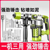 New electric hammer impact drill electric drill dual-purpose 4980W multifunctional household electric hammer 3880W forward and reverse through wall industrial grade