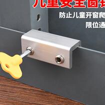 Window plastic steel window translation window living alone girl artifact protection anti-theft push pull no installation stopper safe fixing
