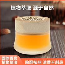 Solid air balm deodorant indoor jasmine to eliminate odor toilet balm deodorant household fragrance cream