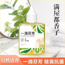 Small bottle indoor odor removal air freshener bedroom dormitory cabinet odor removal agent toilet odor removal a drop of fragrance