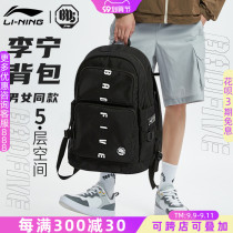 Li Ning backpack men and women sports anti-Wu bag large capacity backpack high school student travel computer bag