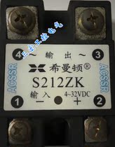 New original imported Himanton solid state relay S212ZK
