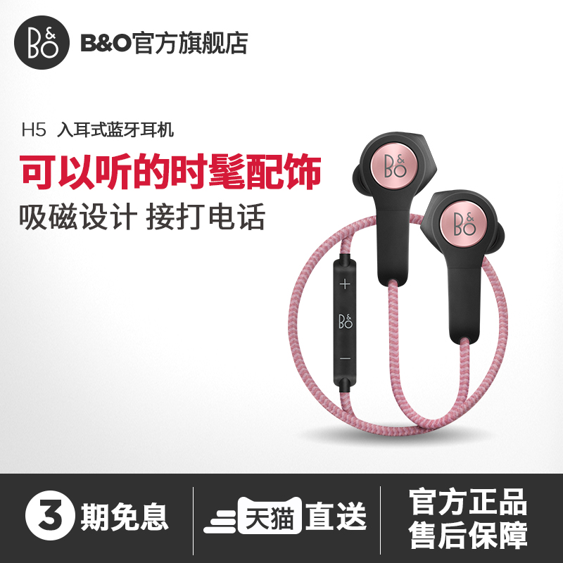 B&amp; O Beoplay H5 wireless Bluetooth headset into ear-type Danish Bo Apple universal running headset