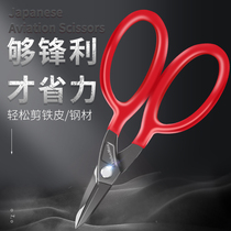 Wan Keshi iron scissors industrial shears multifunctional metal wire steel large Scissors Scissors white iron shear
