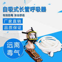 Self-priming long tube respirator Single electric air supply long tube respirator Double three-person forced air supply mask