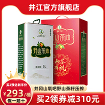 Jingjiang Noyama Tea Oil 5L edible oil Jiangxi pure tea oil well Okayama farmhouse wild mountain tea tree tea seed oil gift box