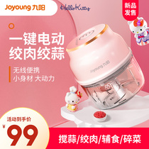 Joyoung Baby food grinder Baby food machine Multi-function cooking machine Mini electric grinding garlic artifact