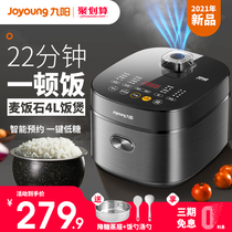 Jiuyang rice cooker household intelligent low sugar automatic 4L large capacity multifunctional express cooking pot flagship