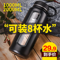 Anti-drop glass water cup men summer super large capacity double-layer heat-resistant portable large 2000 tea cup 1000ML