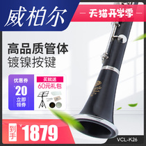  Weibel clarinet black pipe Musical instrument Down B-tone clarinet Professional grade childrens exam performance synthetic wood black pipe