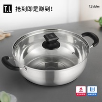 Tilock thickened stainless steel hot pot pot noodle pot soup pot Korean household multi-function induction cooker universal