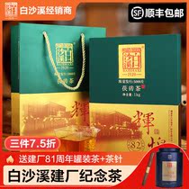 Hunan Anhua dark tea bai sha xi Golden fu zhuan factory series Black Tea Mountain tea gift box 82 anniversary 2kg