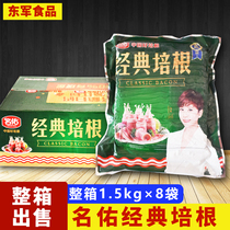 Mingyou Classic bacon 1 5kg*8 packs Pizza fried rice meat hand-caught cake smoked belly slices Breakfast sushi barbecue slices of meat