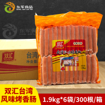 Shuanghui Taiwanese sausage sausage roasted sausage double table grilled sausage 1 9kg * 50 full box 6 Packaging
