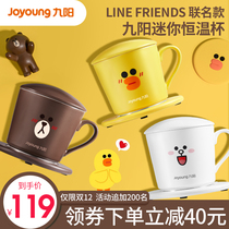 Jiuyang line warm cup 55 degree constant temperature cup Electric milk cup Office small health warm tea pad warm cup