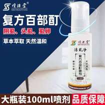 Pubic hair itchy medicine lice 100 parts tincture lice has worm length to remove itching ointment for men to kill pubic lice female private parts WW