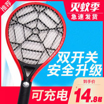 Lihe electric mosquito swatter rechargeable LED lamp home large mesh fly swatter battery anti mosquito Pat battery