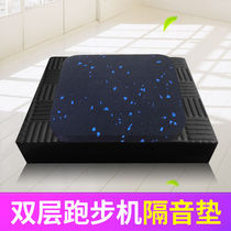 Treadmill cushion sound insulating mats household mats dynamic exercise bike crash pad elliptical thick cushion