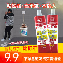 Submarine nail-free glue Super glue water-free hole-free structural glue Wall glass tile than nail-free sealing liquid glue