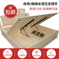 Thickened bed case lifter tatami air pressure rod double bed pneumatic bracket pole bed support frame hydraulic Rod