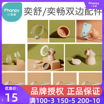 Small Jelephant New Suction Miller Accessories Anti Overflow Film Tee Connector Suction Milk Shroud Duckbill SMOOTH Yishu