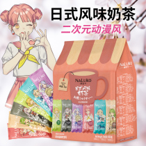 Naluco 6 Japanese anime style matcha flavor instant milk tea to drink small bags of net red milk tea powder