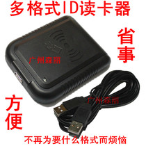 Dial adjustment format hexadecimal eight-digit card ten-digit card number ID card IC card reader USB port