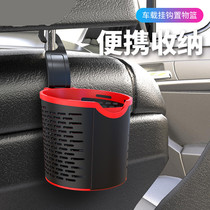 Car mini storage barrel Hook storage box Mobile phone cup holder Creative basket Plastic seat debris bucket