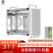 Xiaozhe Youpin B2 aluminum alloy ITX small chassis HTPC mini A4 portable SFX power supply side transparent game 30 graphics card