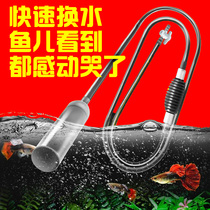 Fish tank water changer Manual cleaning artifact Small sand washing suction pipe siphon suction toilet sand washing and cleaning fish manure