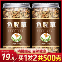 Dried Houttuynia cordata 500g fresh folded ear root Houttuynia cordata tea powder leaves dry goods soaked in water medicinal materials