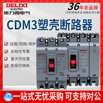 Delixi Molded Case Circuit breaker 3p 4p CDM1 CDM3 63A100A overload short circuit protection NM1 open open