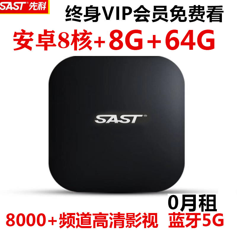 Schenko 5G Bluetooth network TV top box HD 64G Android home wireless wifi all-network transmission screen