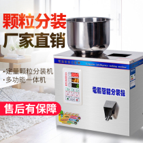 Xinkong automatic powder powder particle metering packaging machine Tea weighing machine Quantitative packing machine