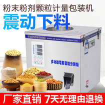 Xinkong automatic weighing and packaging machine granule nut tea quantitative powder mixing machine