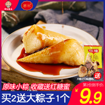 Queji white rice dumplings Qingshui small rice dumplings Handmade white rice dumplings without stuffing Original 400g Glutinous rice Sichuan rice dumplings Sweet rice dumplings