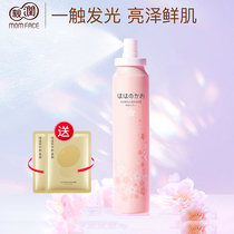 Ken-moisturizing cherry blossom nourishing moisturizing spray natural pure moisturizing pregnant women skin care cosmetics to prevent dry skin