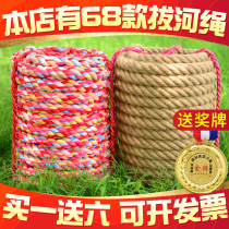 Special cotton and hemp tug-of-war rope Childrens adult tug-of-war rope burlap rope tug-of-war competition special rope kindergarten fun
