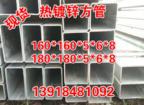 Galvanized square pipe 40*80 50*70 60*30 galvanized steel pipe DN50 galvanized channel steel angle steel 4#5#embedded parts