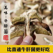 New wild delicious boletus white onion farm dry goods see hand green yunnan yellow black buckwheat flour fungus soup