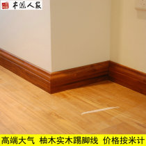 Teak heavy Ant Wood Maple Oak red sandalwood pear jade sandalwood white pure solid wood skirting